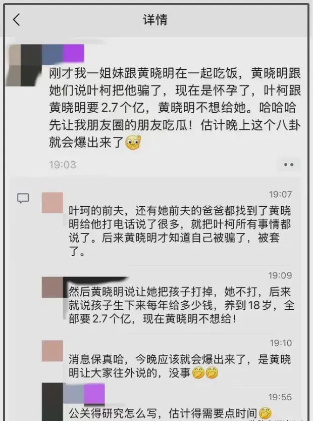 心给对方买烤红薯打破 27亿分手费传言long8唯一登录黄晓明陪叶珂做产检贴